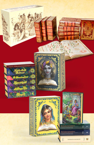Nava-vraja-mahimā + Kṛṣṇa in Vṛndāvana Series Box Set