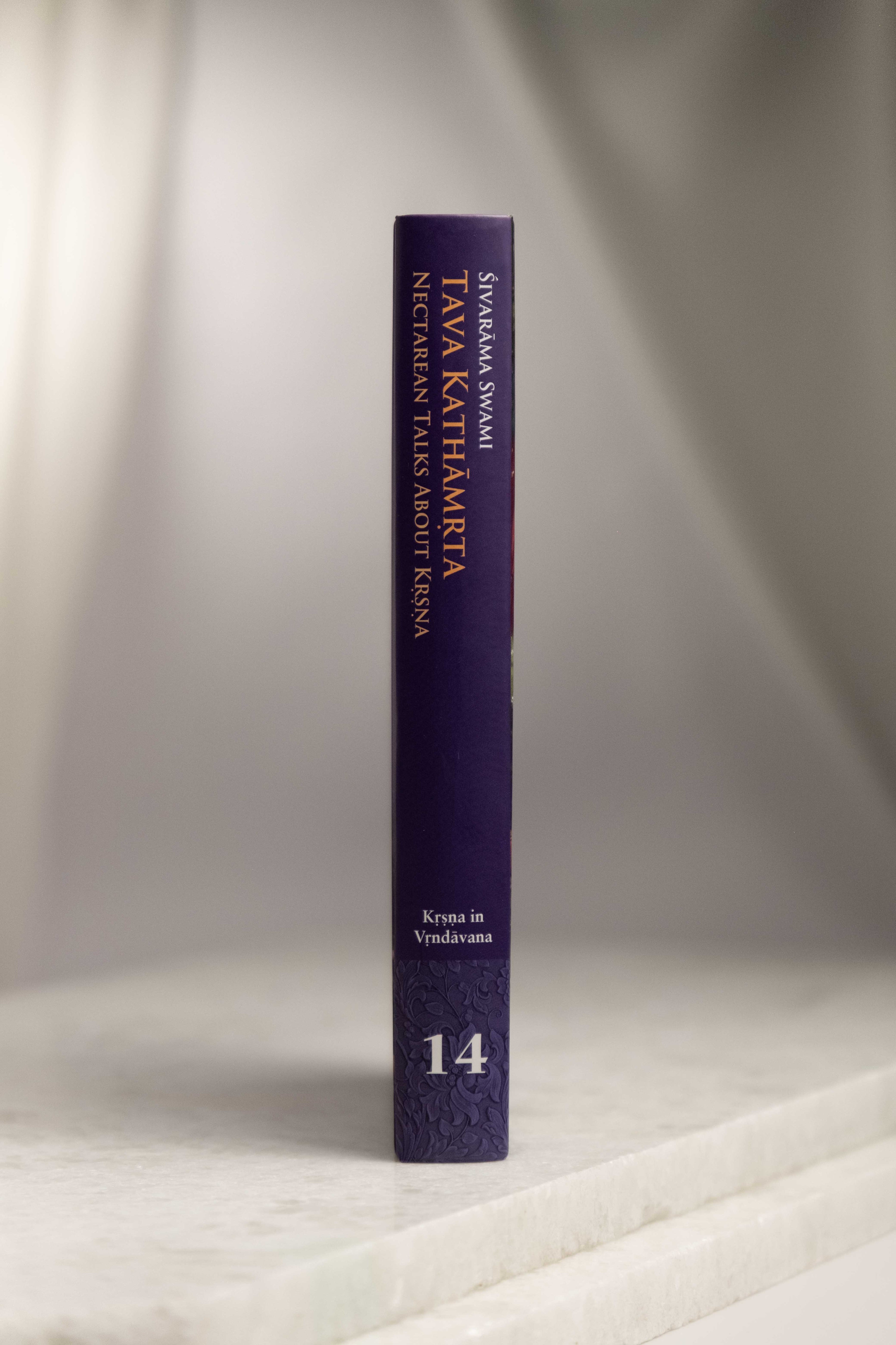 Tava Kathāmṛta