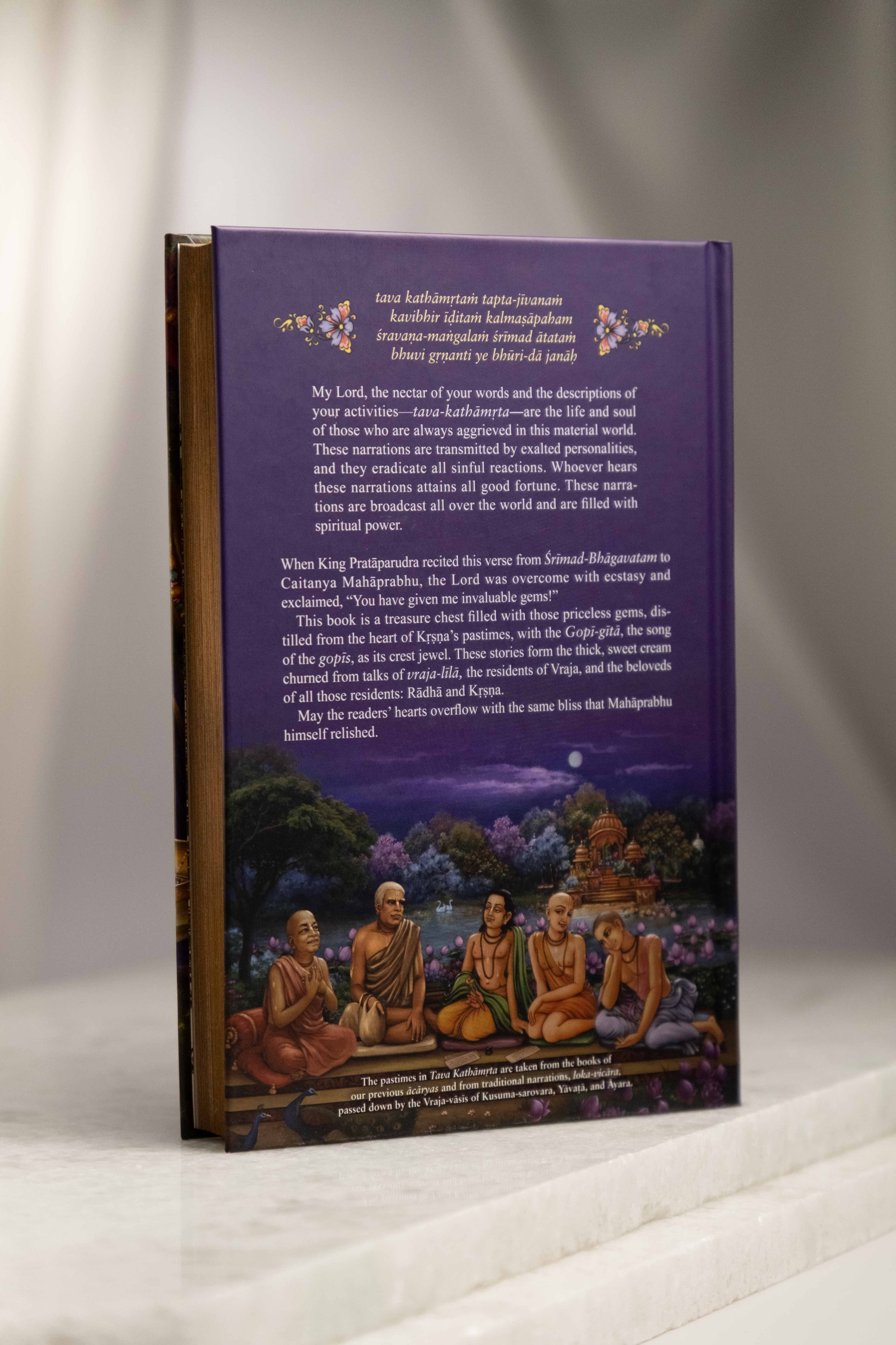 Tava Kathāmṛta