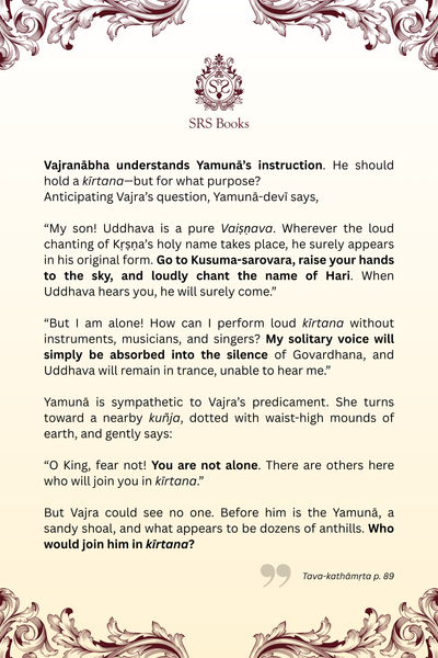 Tava Kathāmṛta